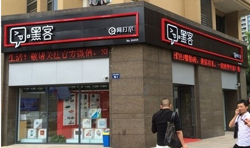 加盟嘿客顺丰需要多少钱？