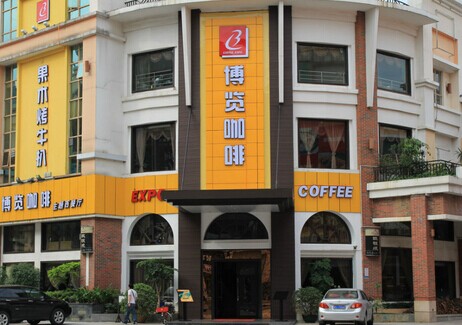加盟博览咖啡西餐主题餐厅要多少钱？