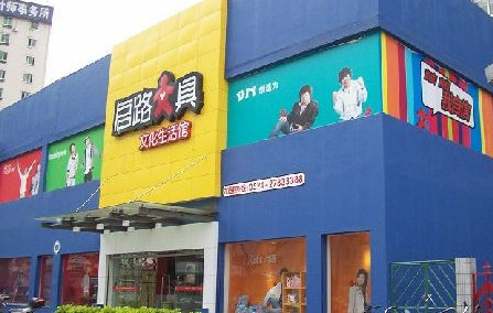 启路文具加盟费是多少？