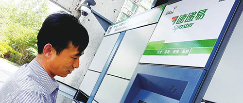 速递易加盟要多少费用？至少要准备14.5万元！