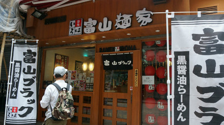 加盟富山面家需要多少钱？