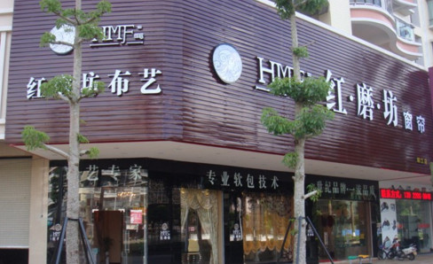 红磨坊加盟费是多少?最少20万元!
