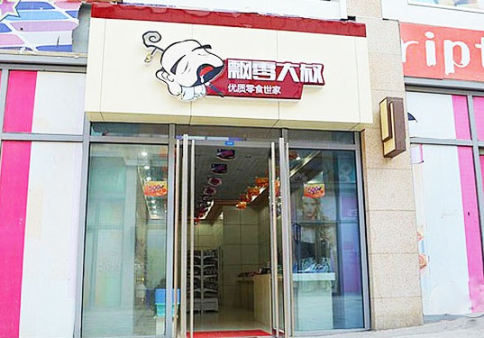 飘零大叔加盟