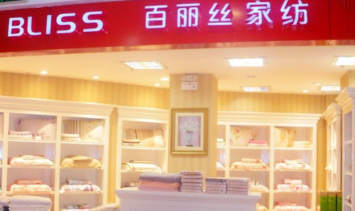百丽丝加盟费是多少?投入35万元就能成功加盟!