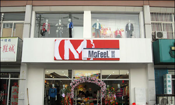 菲尔
