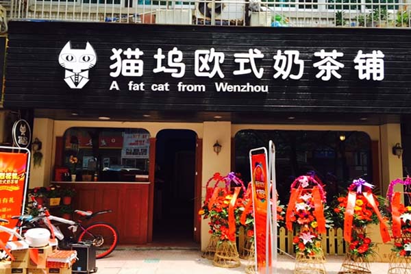 猫坞奶茶加盟