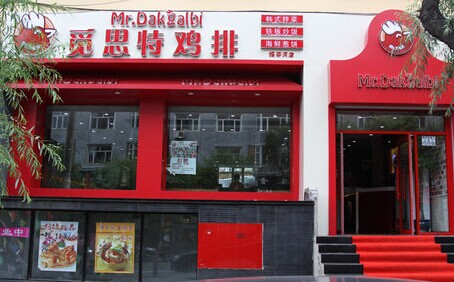 觅思特鸡排加盟最少要多少钱?
