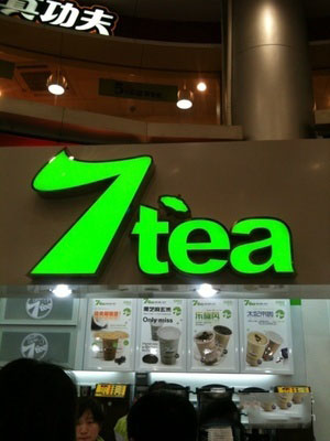 7tea奶茶加盟