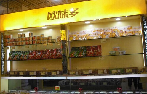 欧味多加盟费