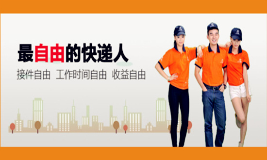 开个人人快递加盟店要多少钱? 开个人人快递加盟店要多少钱?
