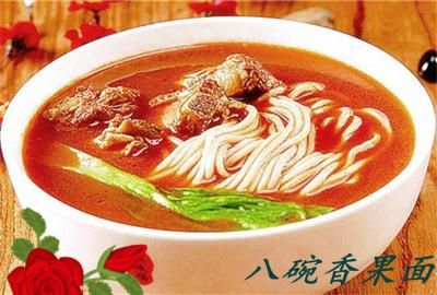 八碗香果面馆加盟费是多少? 八碗香果面馆加盟费是多少?