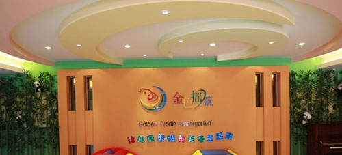 金色摇篮幼儿园加盟需要多少钱? 金色摇篮幼儿园加盟需要多少钱?