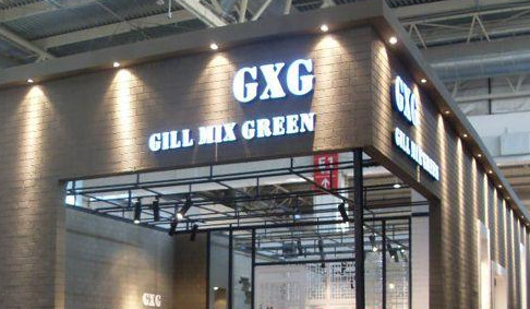 gxg休闲男装加盟需要多少钱？最少25.5万元起！
