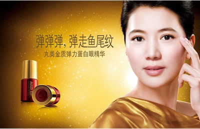 丸美化妆品加盟费是多少？