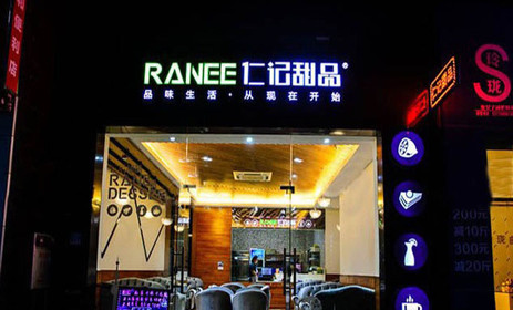 仁记甜品加盟最少需要多少钱？