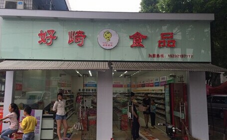 好崎食品加盟费