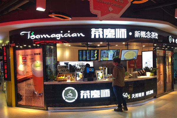 茶魔师加盟店