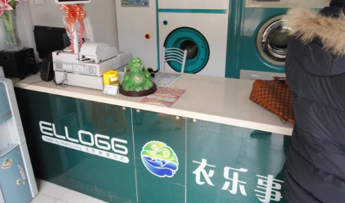 衣乐事干洗店加盟店要多少钱？13.1万元让你走进财富大门！