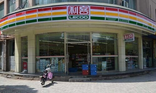 利客便利店加盟费