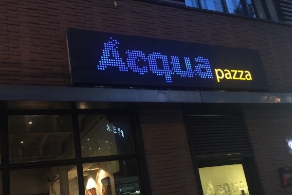 Acqua Pazza加盟店