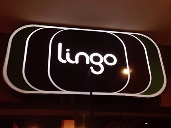 Lingo西餐厅加盟费