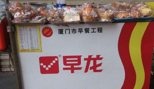 早龙早餐加盟费是多少? 早龙早餐加盟费是多少?