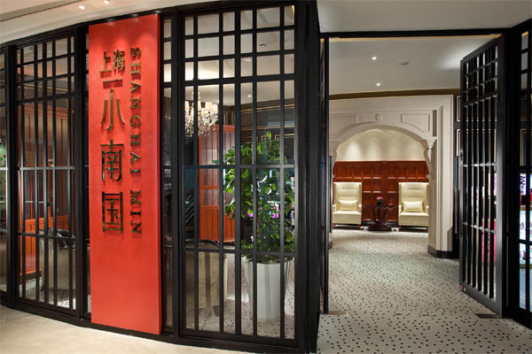 小南国加盟费