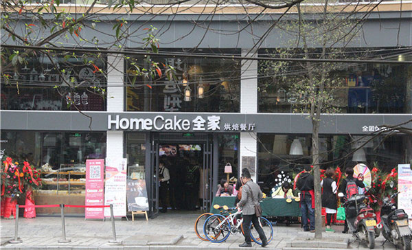 全家蛋糕加盟店