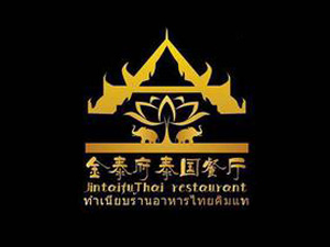 金泰府泰国餐厅加盟