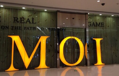 moi密室加盟费