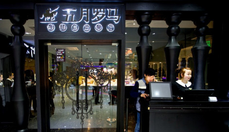 五月罗马海鲜自助餐厅加盟费是多少? 五月罗马海鲜自助餐厅加盟费是多少?