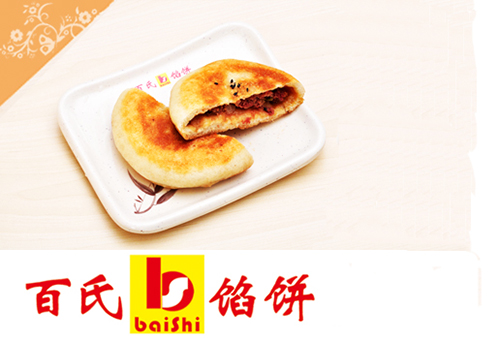 百氏馅饼加盟费
