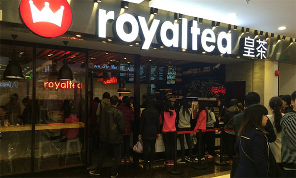 royaltea皇茶加盟