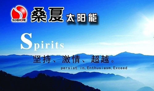 桑夏太阳能加盟费