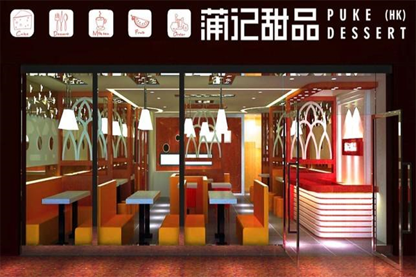 蒲记甜品加盟