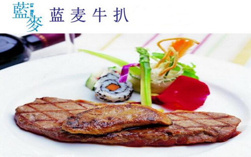 蓝麦西餐厅加盟费