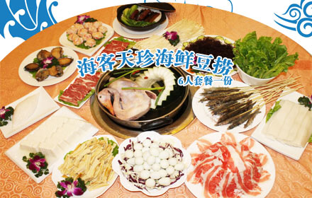 海客加盟费