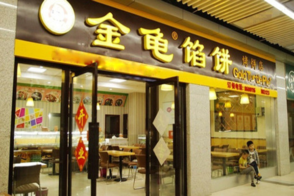 金龟馅饼加盟