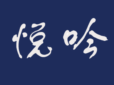 悦吟日本料理加盟