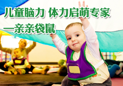 亲亲袋鼠加盟