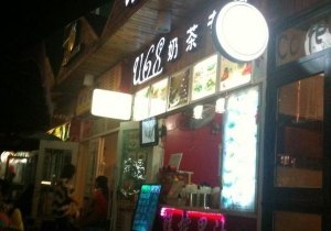 u68奶茶加盟