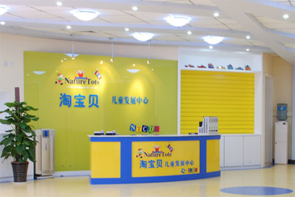 淘宝贝加盟店