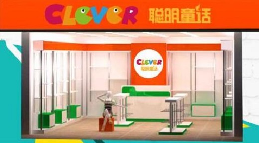 聪明童话童装加盟店