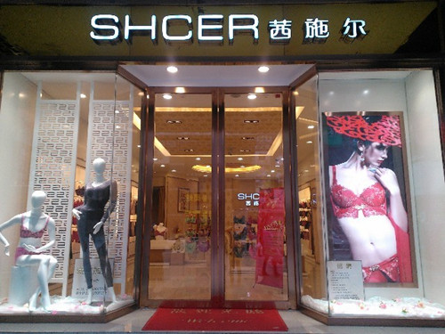 茜施尔