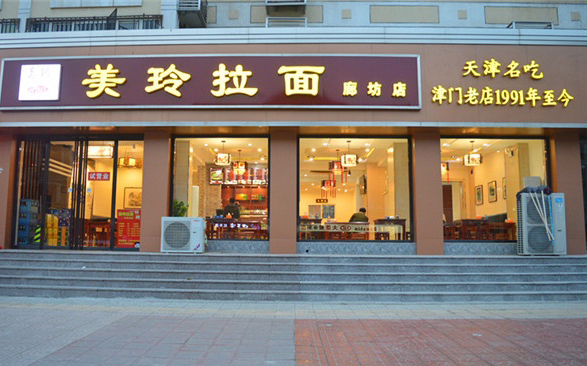 美玲拉面加盟