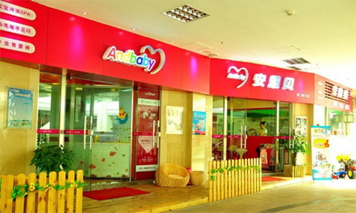 安恩贝婴儿游泳馆加盟店