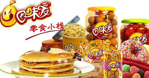因味爱零食小栈加盟