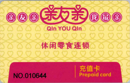亲友亲加盟
