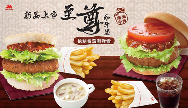 摩斯汉堡加盟