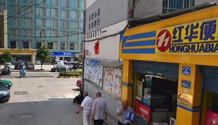 红华便利店加盟